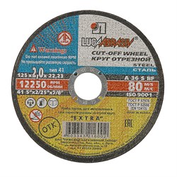 Диск 180*2,0*22 отрезн. по металлу "Луга"