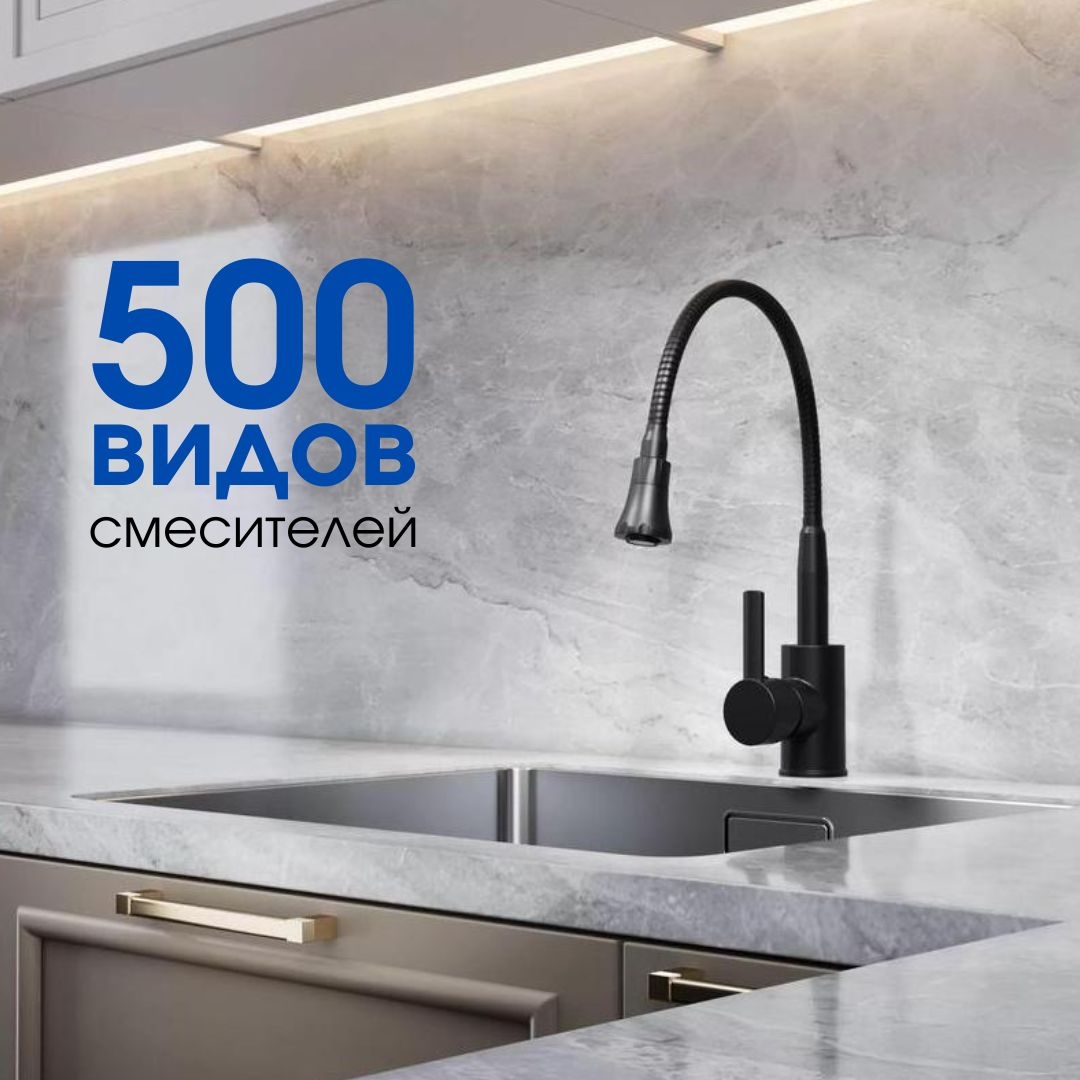 Главные ошибки при покупке смесителя Главные ошибки при покупке смесителя