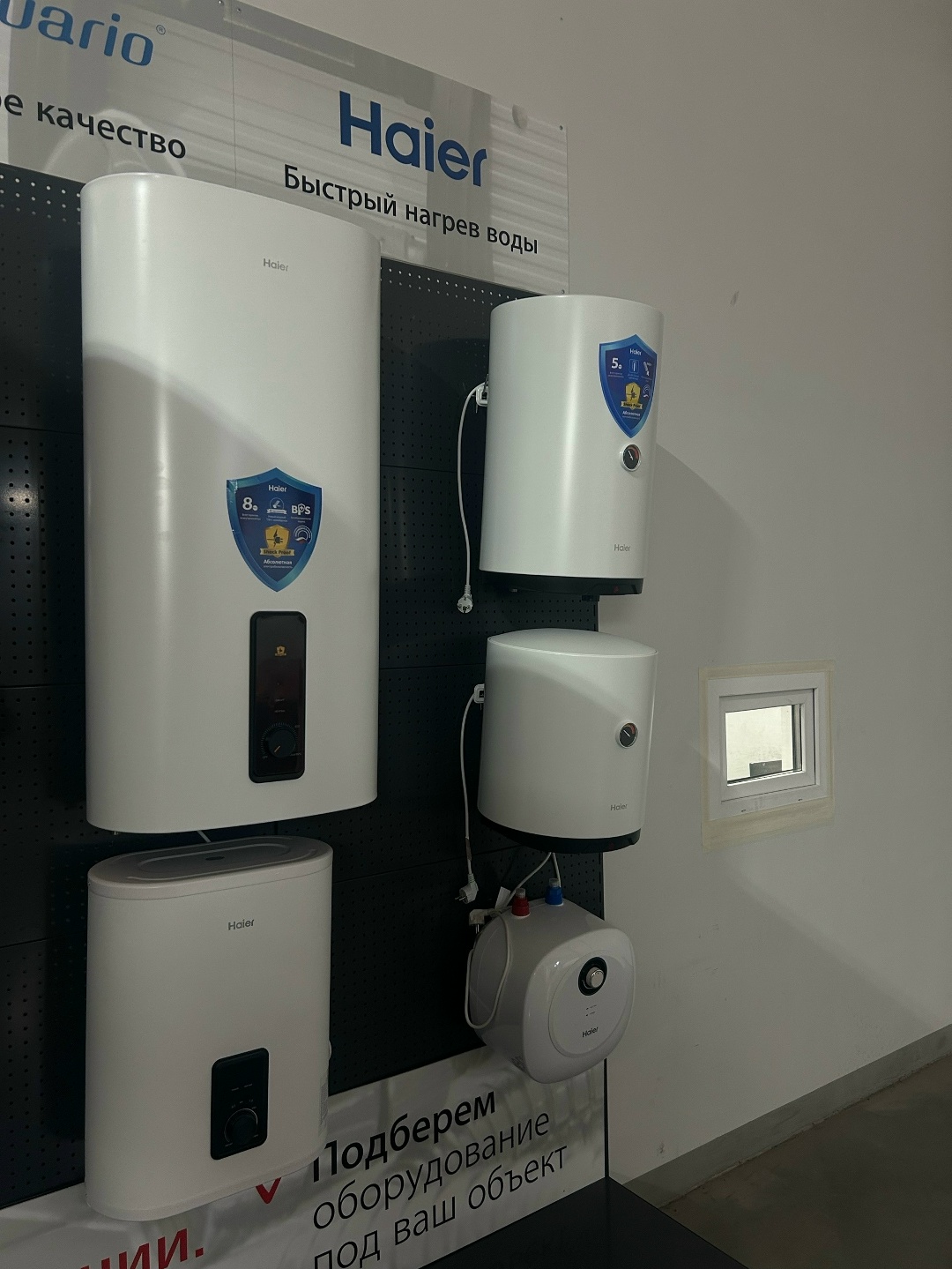 Водонагреватели Haier в наличии в инженерном центре КЛЕВЕР! Водонагреватели Haier в наличии в инженерном центре КЛЕВЕР!