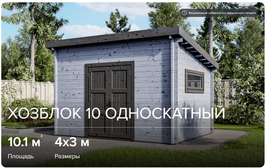 hozBlok10skat.jpg