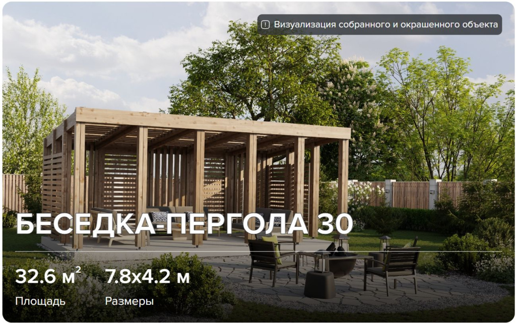 pergola30.jpg