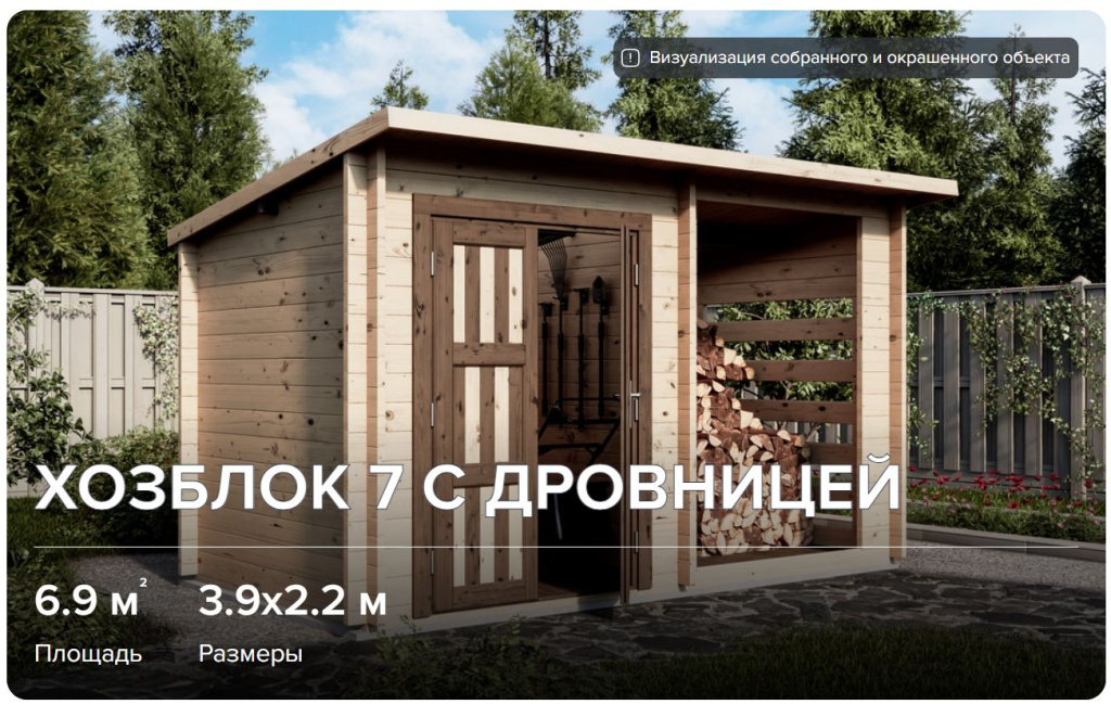 hozblok7.jpg
