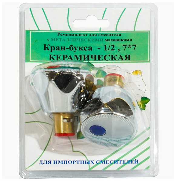 Кран-букса 1/2 кер с пласт мах МАРИЯ (блистер) отеч.(2шт)